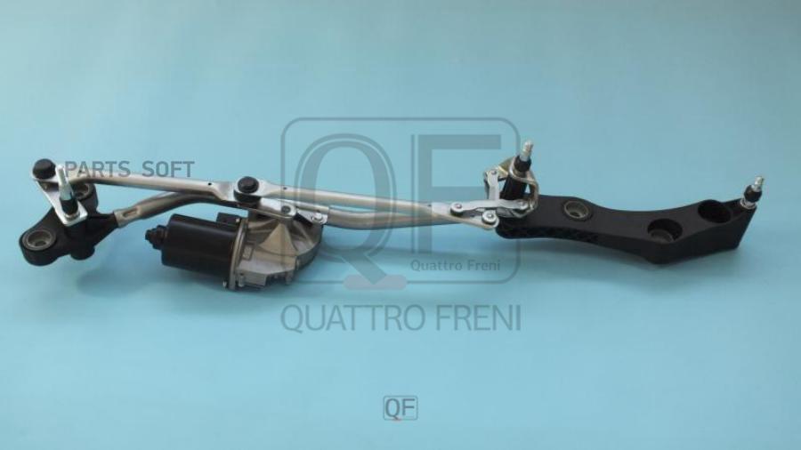 

Трапеция стеклоочистителя с мотором qf01n00122 QUATTRO FRENI