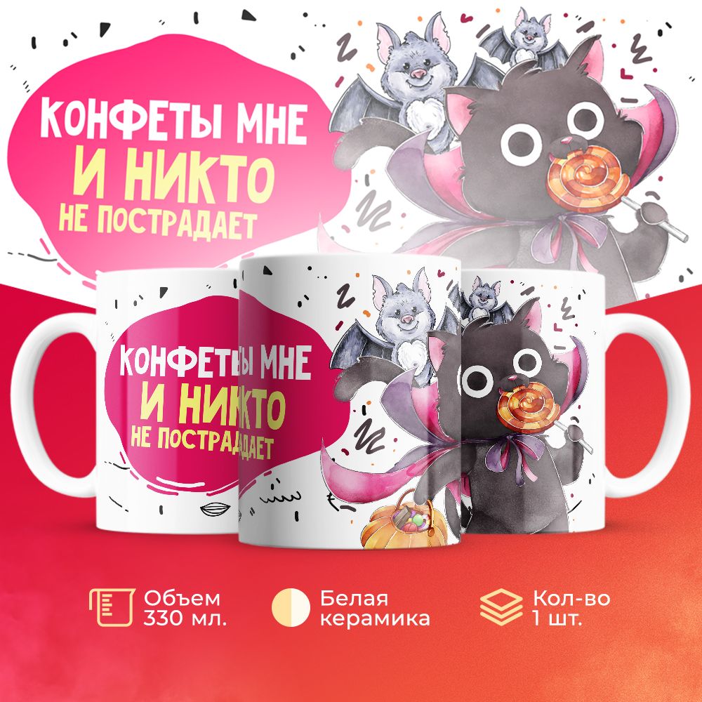 

Кружка 3Dollara MUG6802 330 мл