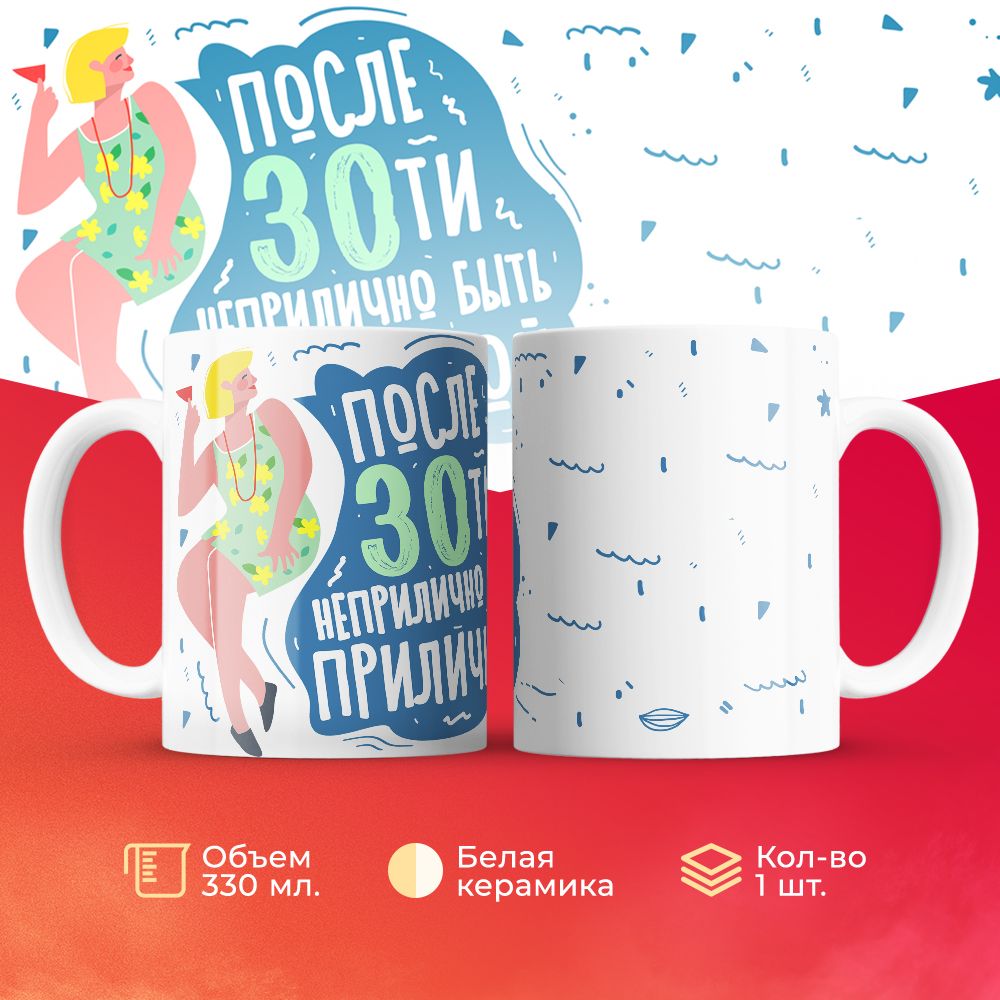 

Кружка 3Dollara MUG6803 330 мл