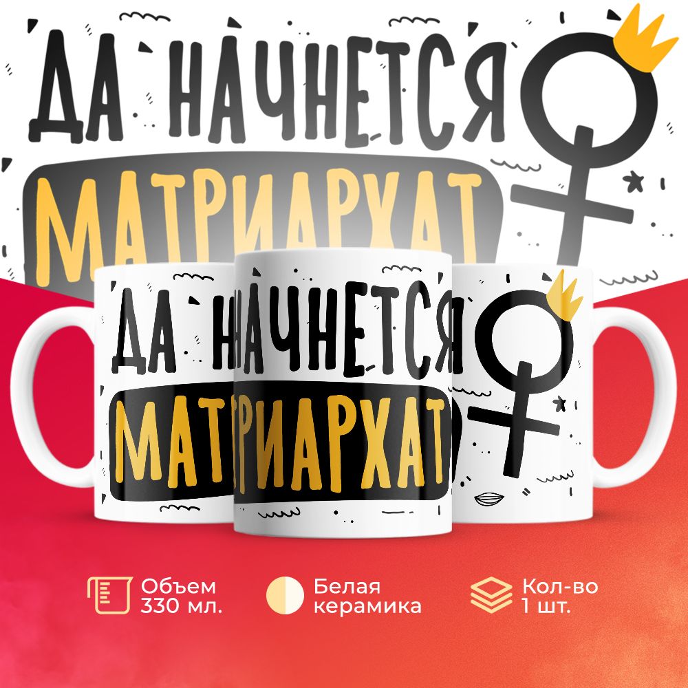 

Кружка 3Dollara MUG6804 330 мл