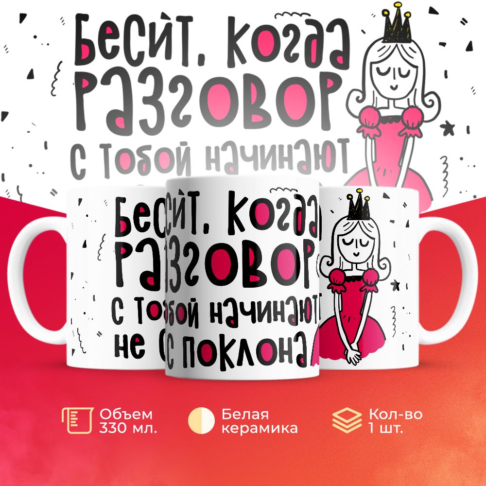 

Кружка 3Dollara MUG6805 330 мл