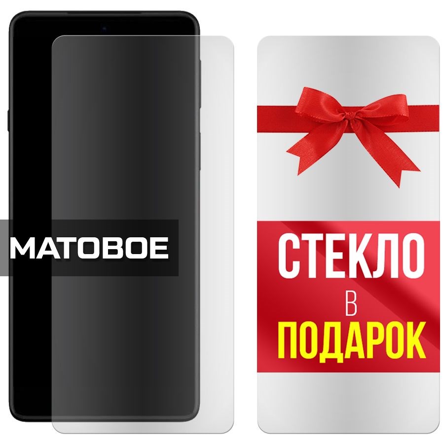 

Комплект из 2-x защитных гибридных стекол МАТОВЫХ для Motorola Edge 20 (XT2143-1)
