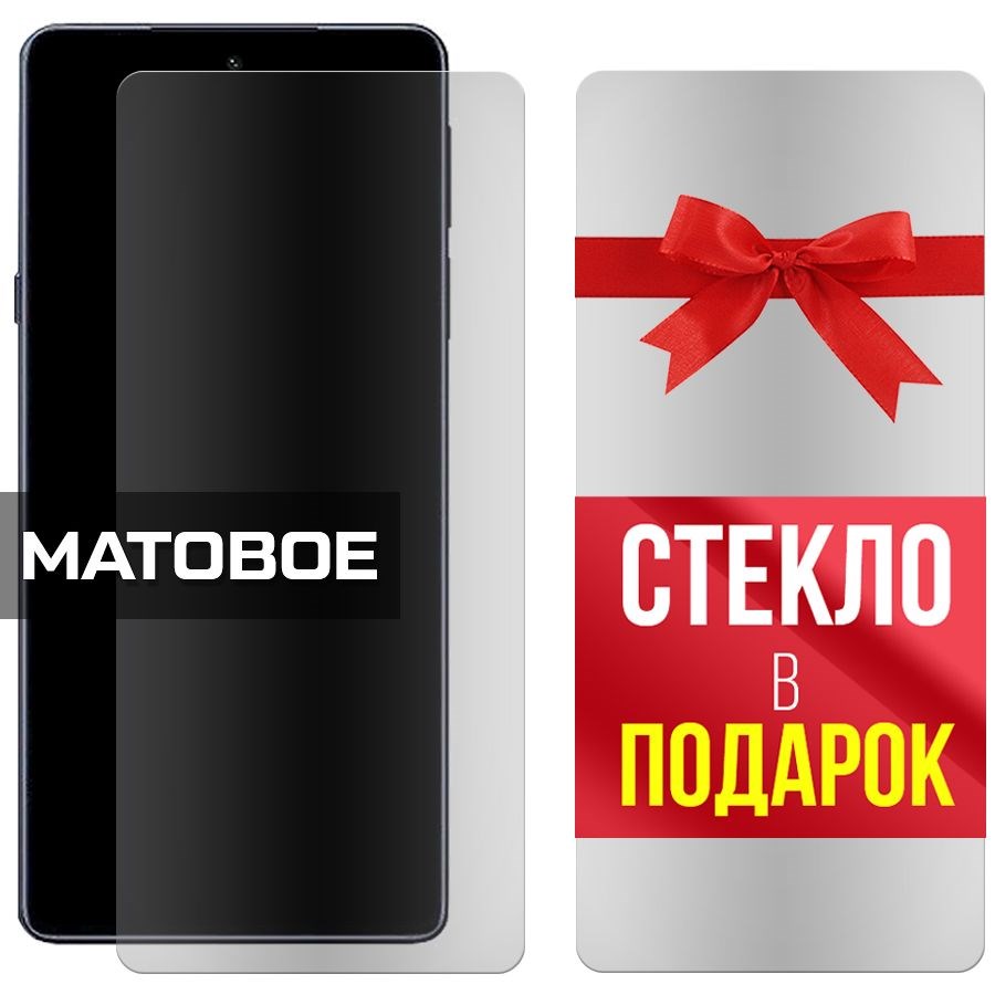 

Комплект из 2-x защитных гибридных стекол Матовых для Motorola Edge 30 Pro