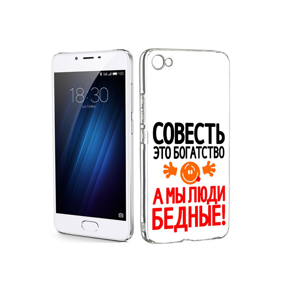 

Чехол MyPads Tocco для Meizu U20 совесть (PT50622.85.613), Прозрачный, Tocco