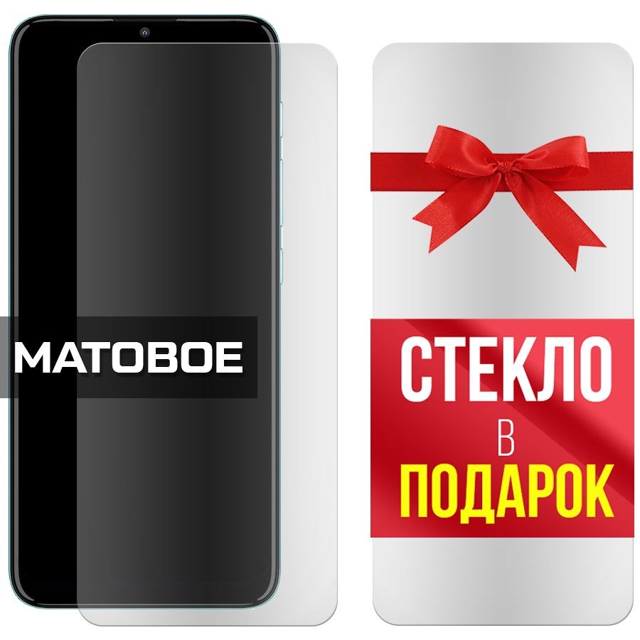 

Комплект из 2-x защитных гибридных стекол МАТОВЫХ для Motorola Moto E20 (XT2155-8)