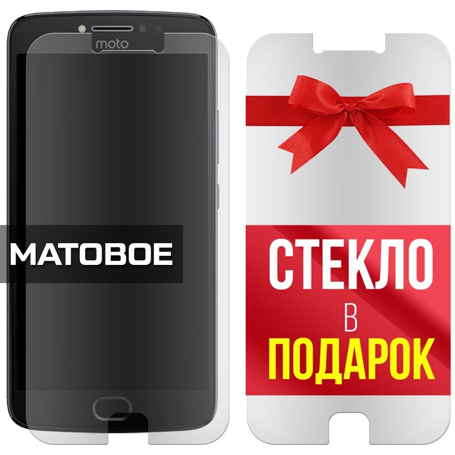 

Комплект из 2-x защитных гибридных стекол Матовых для Motorola Moto E4 Plus