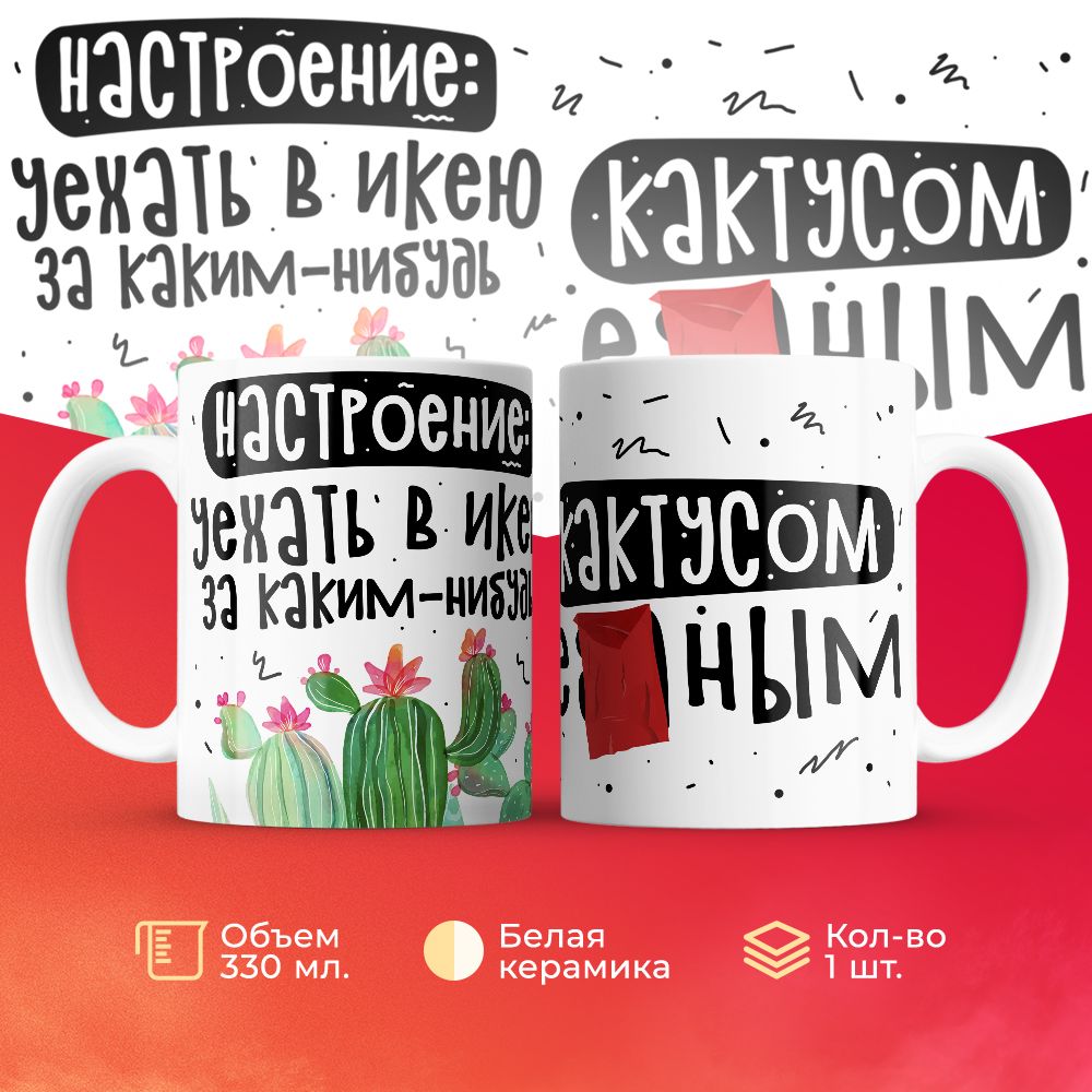 

Кружка 3Dollara MUG6807 330 мл