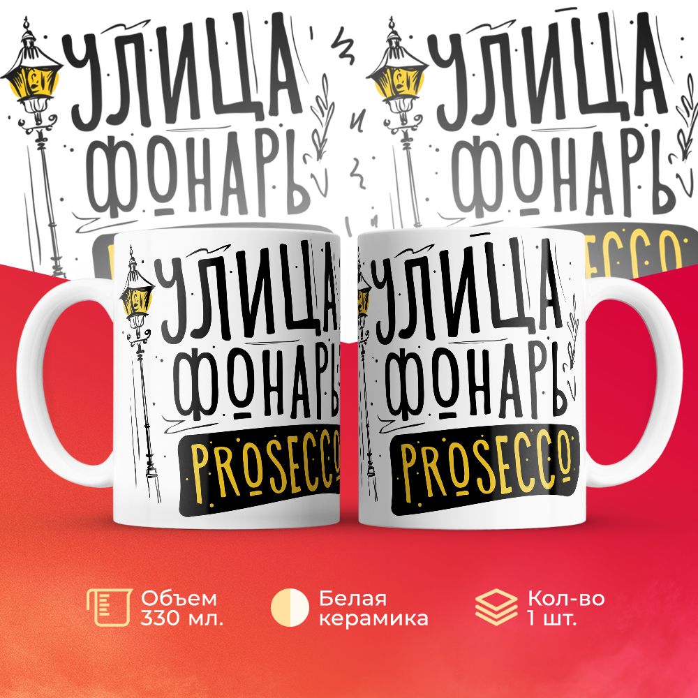 

Кружка 3Dollara MUG6808 330 мл