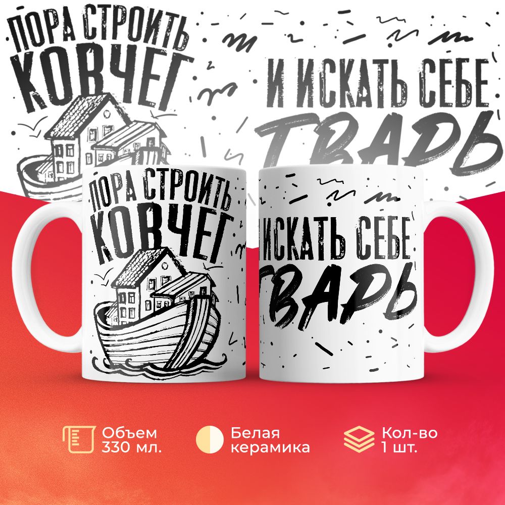 

Кружка 3Dollara MUG6810 330 мл