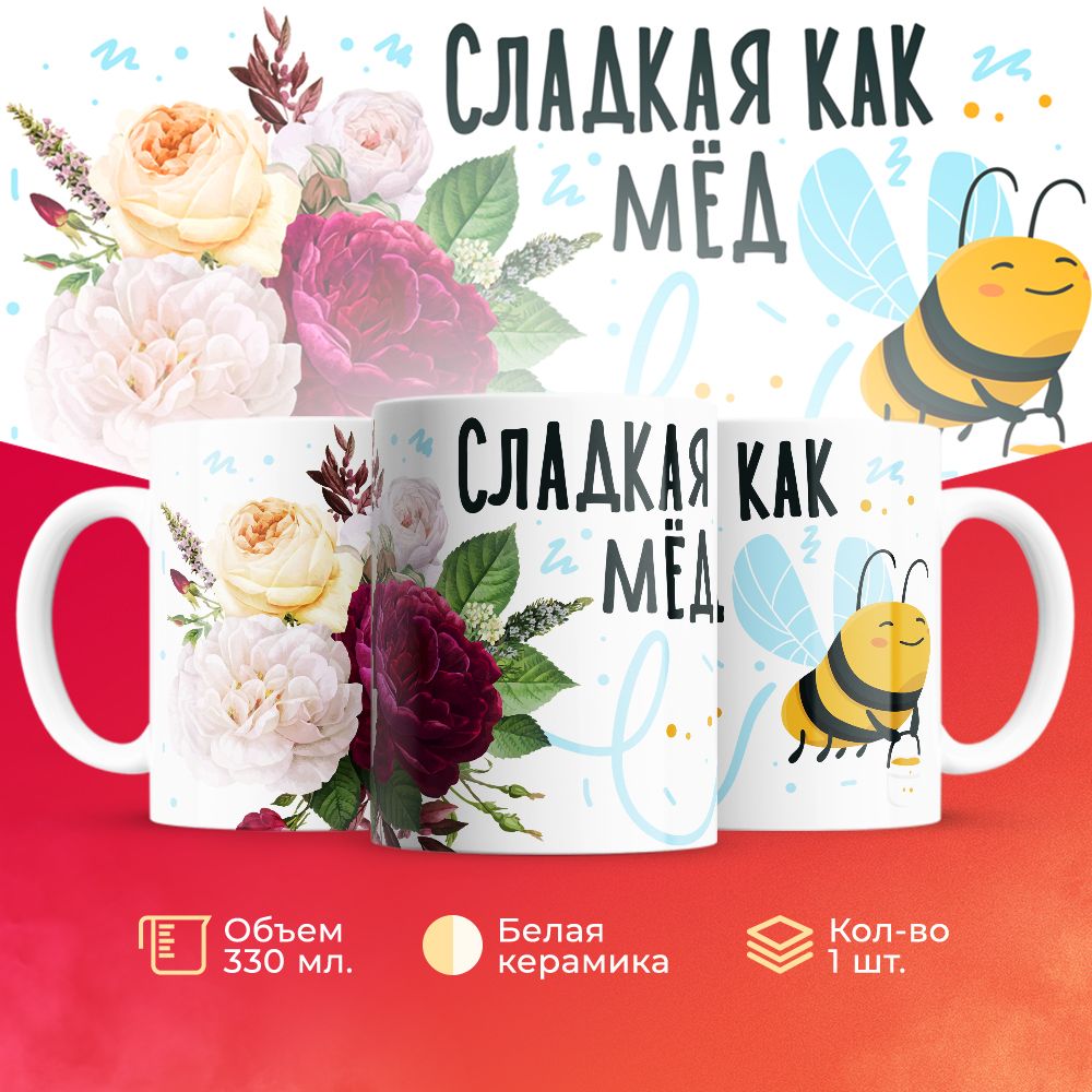 

Кружка 3Dollara MUG6812 330 мл