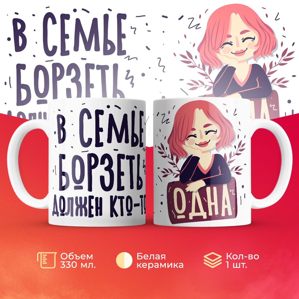 

Кружка 3Dollara MUG6814 330 мл