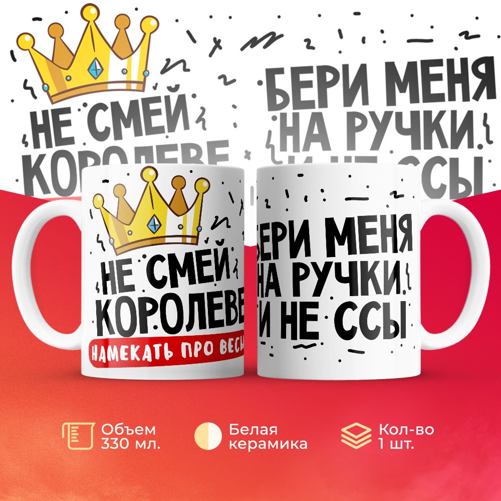 

Кружка 3Dollara MUG6815 330 мл