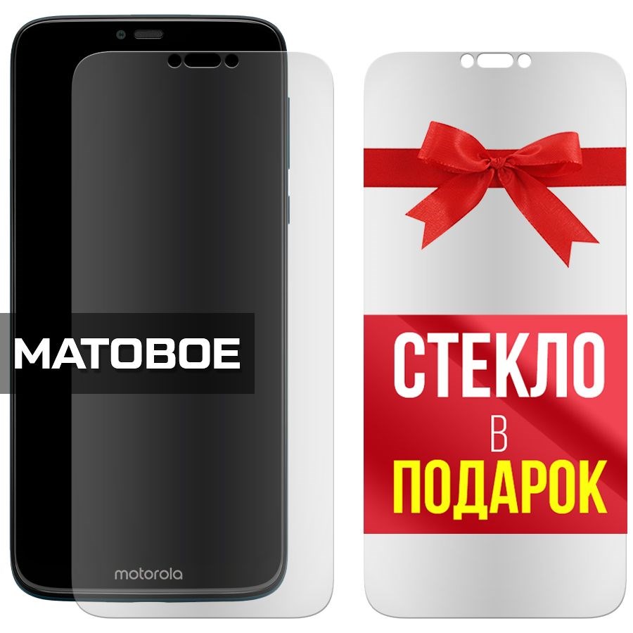 

Комплект из 2-x защитных гибридных стекол Матовых для Motorola Moto G7 Power