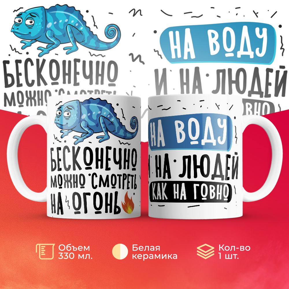 

Кружка 3Dollara MUG6816 330 мл