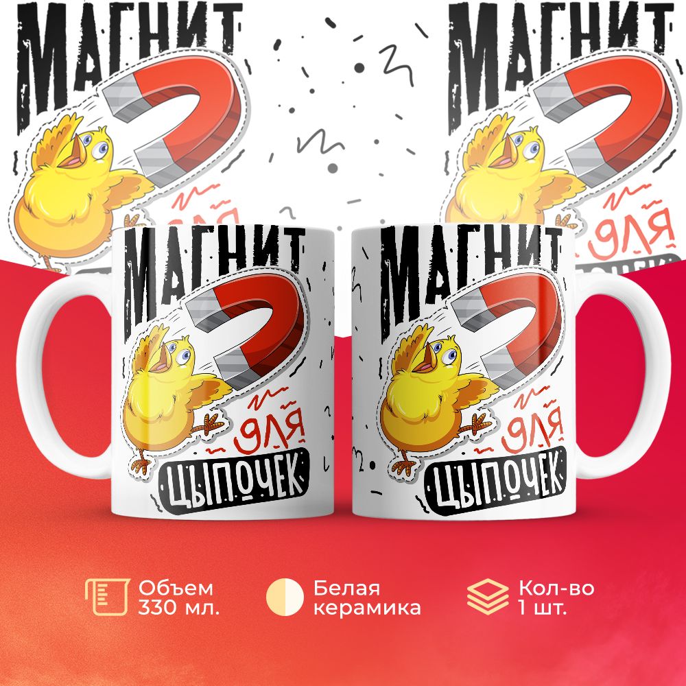 

Кружка 3Dollara MUG6817 330 мл