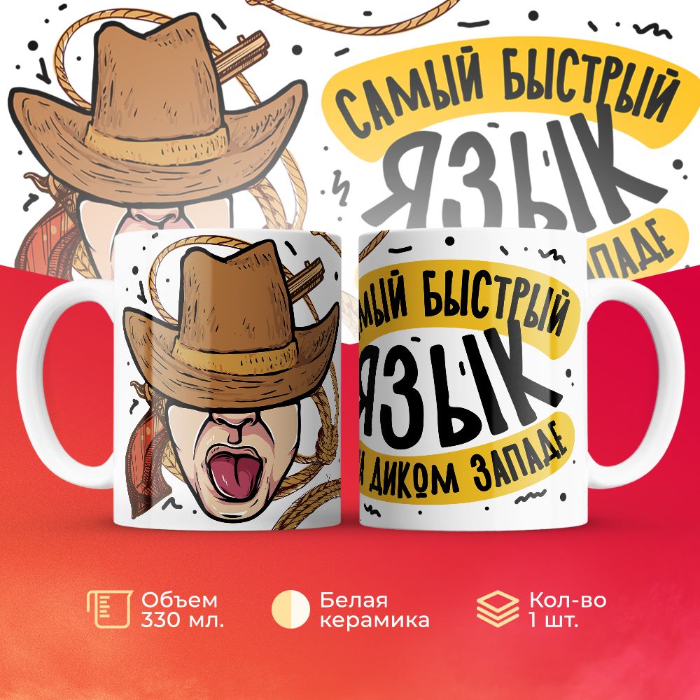 

Кружка 3Dollara MUG6818 330 мл