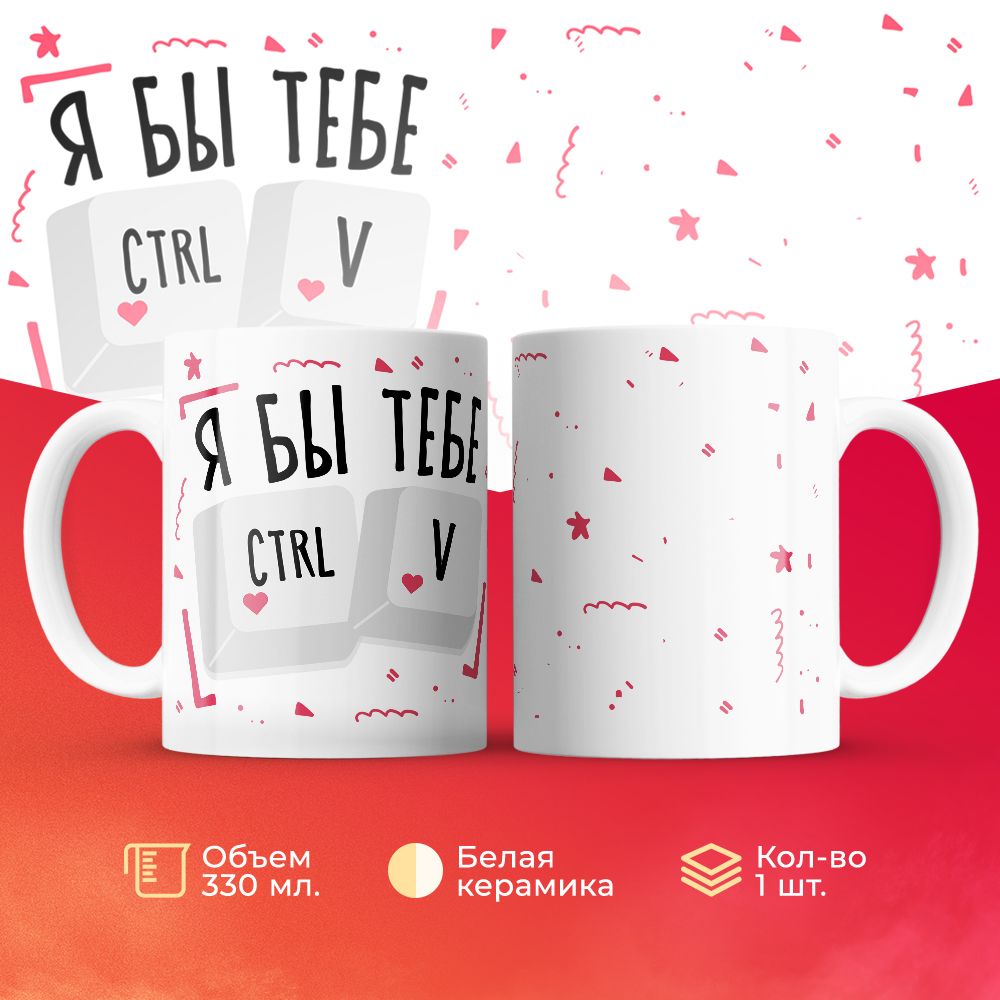 

Кружка 3Dollara MUG6819 330 мл