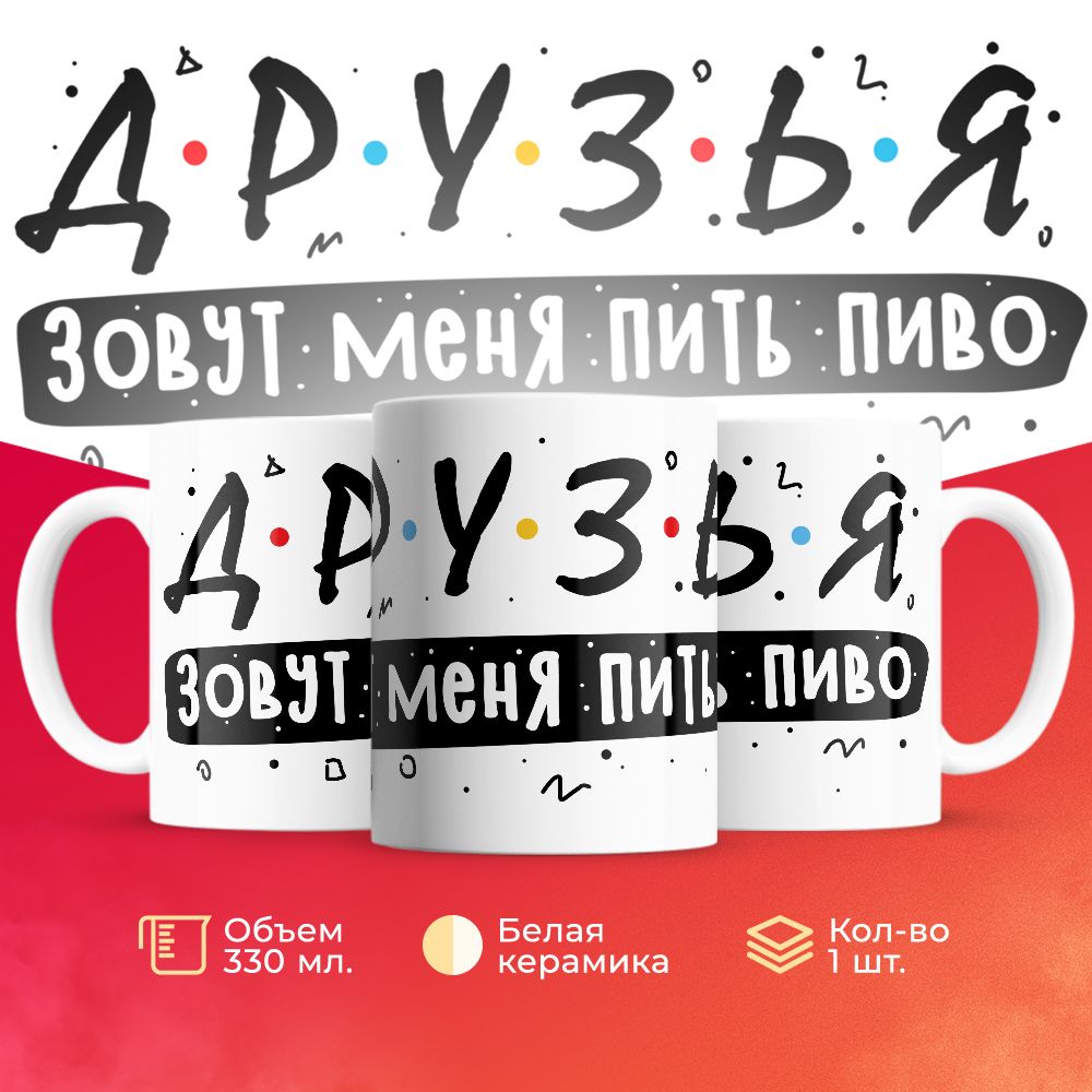 

Кружка 3Dollara MUG6820 330 мл