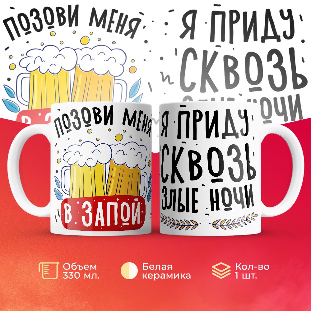 

Кружка 3Dollara MUG6821 330 мл