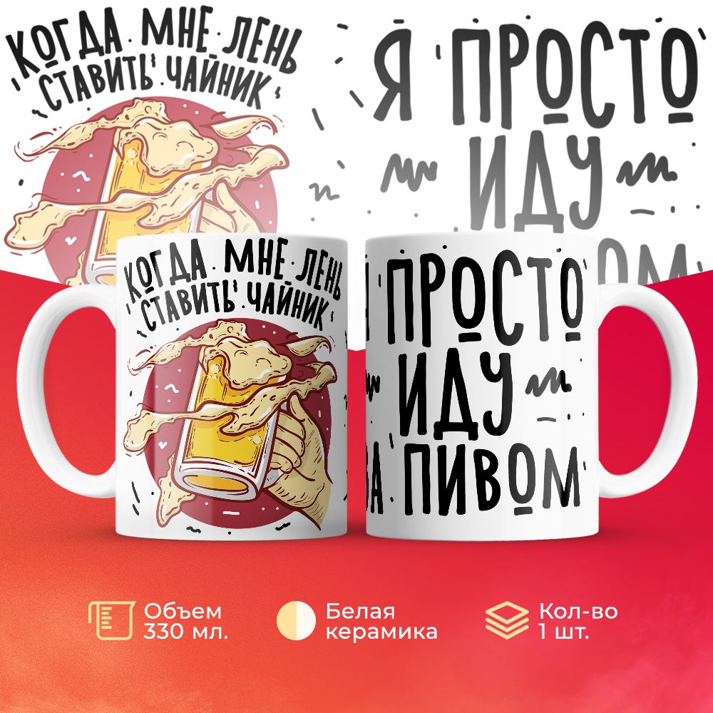 

Кружка 3Dollara MUG6822 330 мл