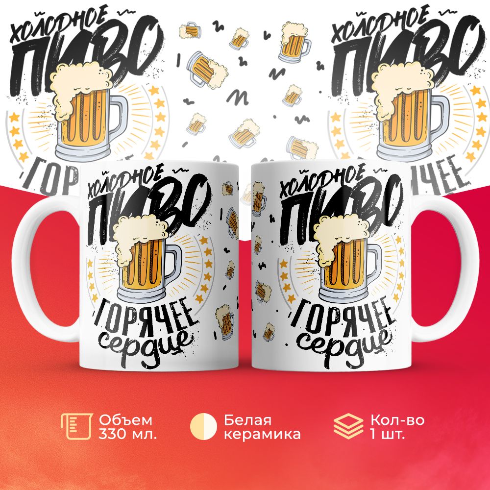 

Кружка 3Dollara MUG6823 330 мл