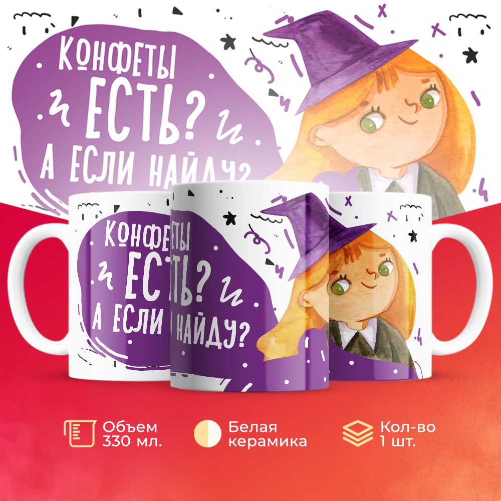 

Кружка 3Dollara MUG6824 330 мл