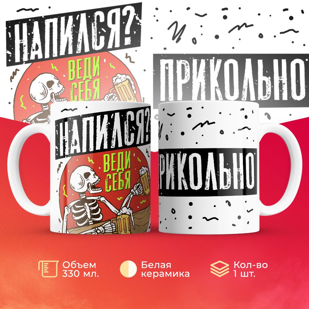 

Кружка 3Dollara MUG6825 330 мл