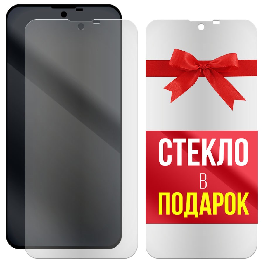 

Комплект из 2-x защитных гибридных стекол МАТОВЫХ для Nokia 2.3
