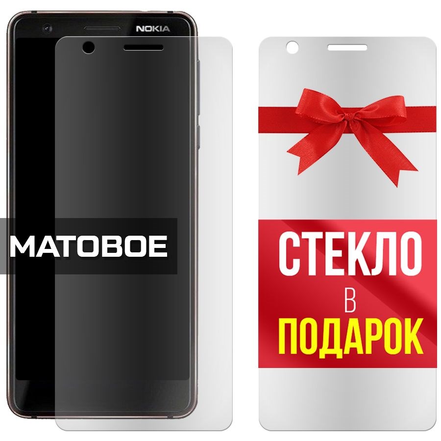

Комплект из 2-x защитных гибридных стекол МАТОВЫХ для Nokia 3.1