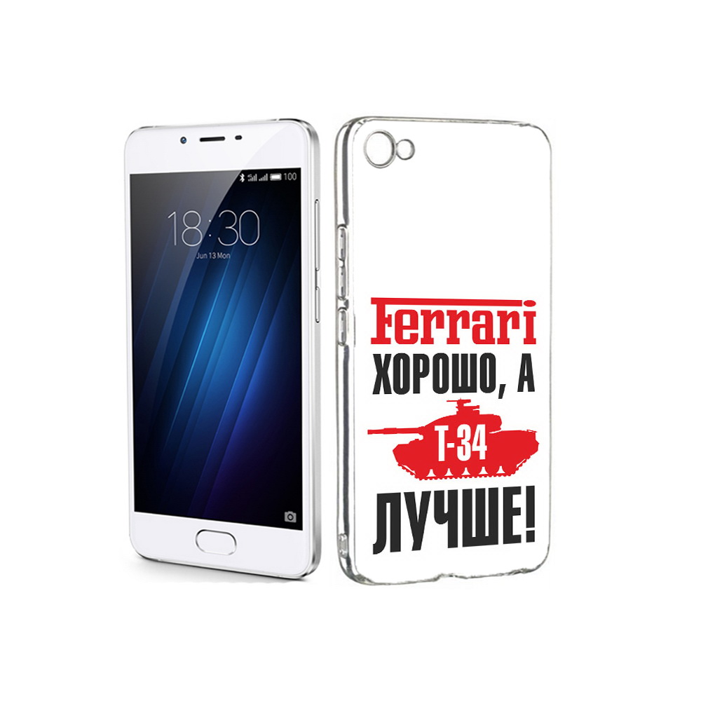 

Чехол MyPads Tocco для Meizu U20 т 34 лучше (PT50622.85.635), Прозрачный, Tocco
