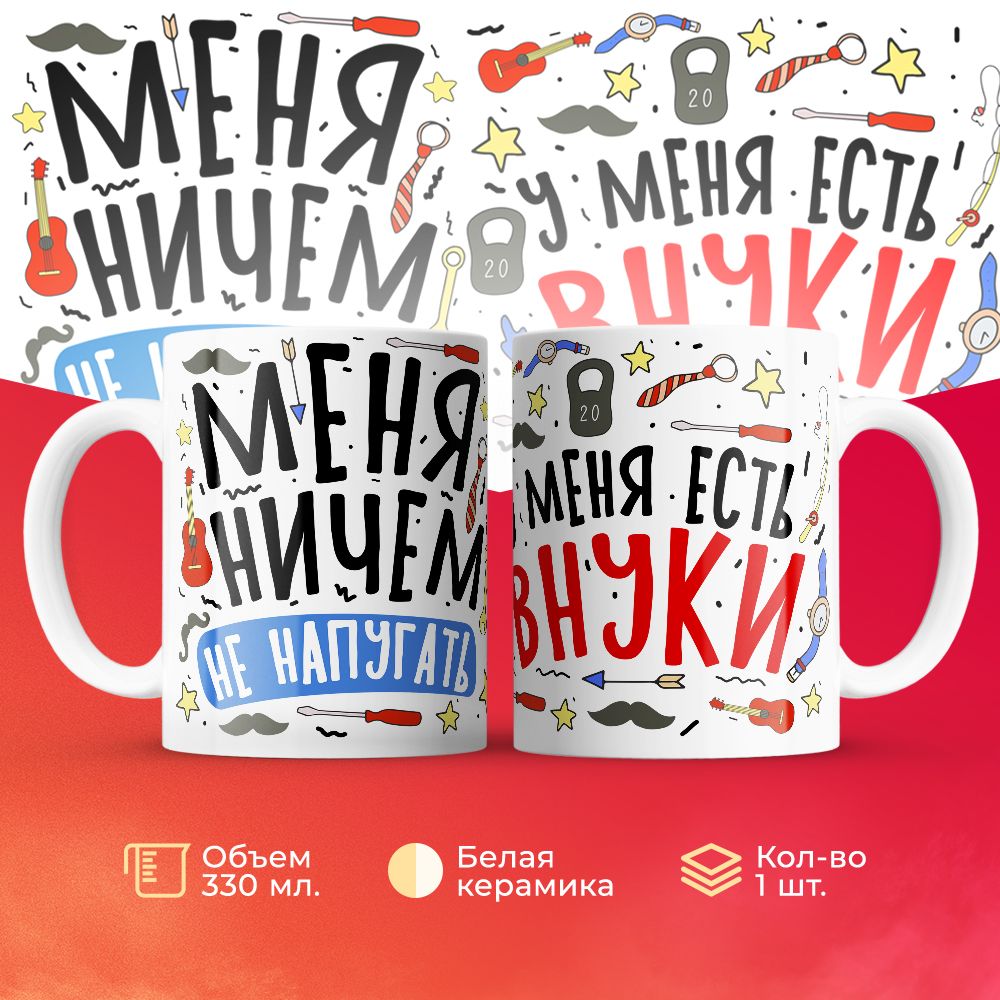 

Кружка 3Dollara MUG6832 330 мл