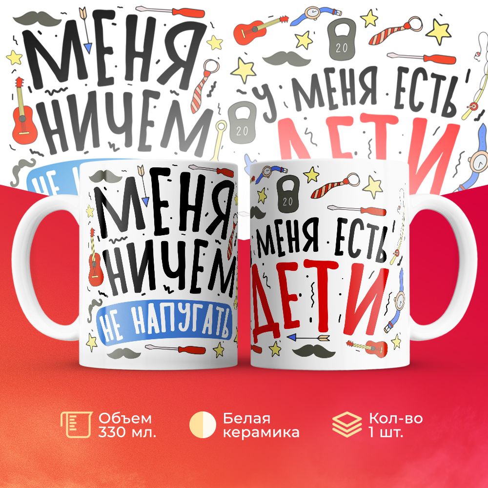 

Кружка 3Dollara MUG6834 330 мл