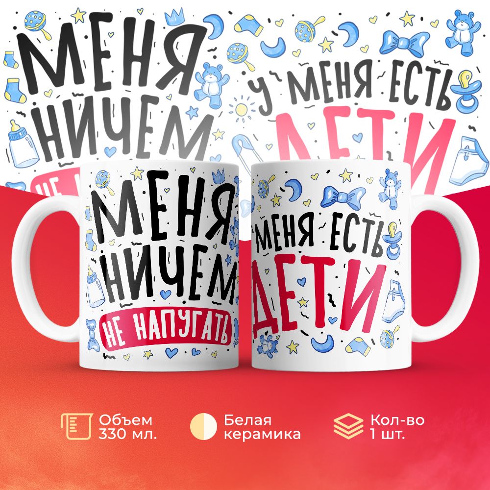 

Кружка 3Dollara MUG6835 330 мл