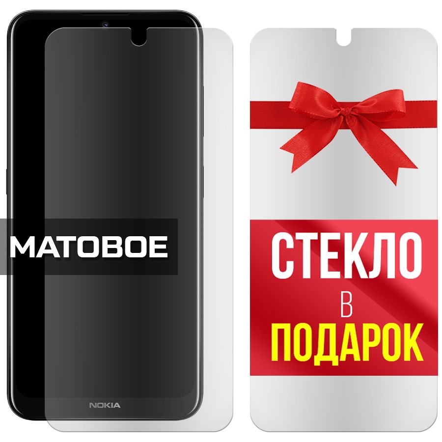 

Комплект из 2-x защитных гибридных стекол МАТОВЫХ для Nokia 3.2