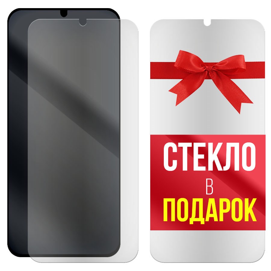 

Комплект из 2-x защитных гибридных стекол МАТОВЫХ для Nokia 4.2