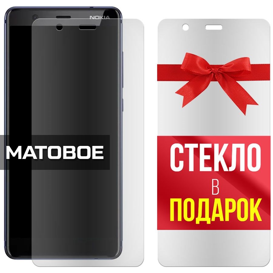 

Комплект из 2-x защитных гибридных стекол МАТОВЫХ для Nokia 5.1