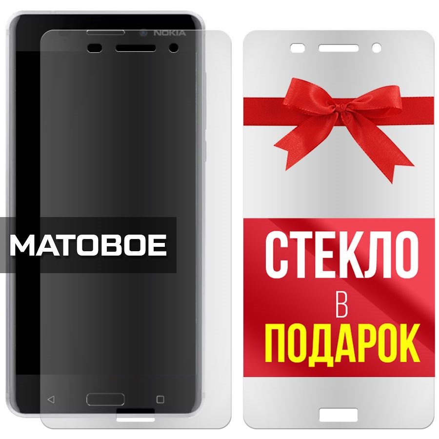 

Комплект из 2-x защитных гибридных стекол Матовых для Nokia 6