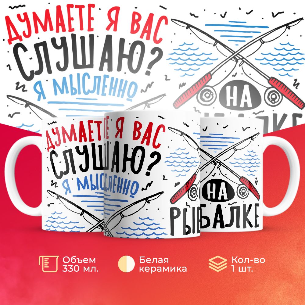 

Кружка 3Dollara MUG6836 330 мл