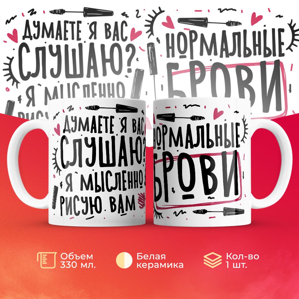 

Кружка 3Dollara MUG6837 330 мл