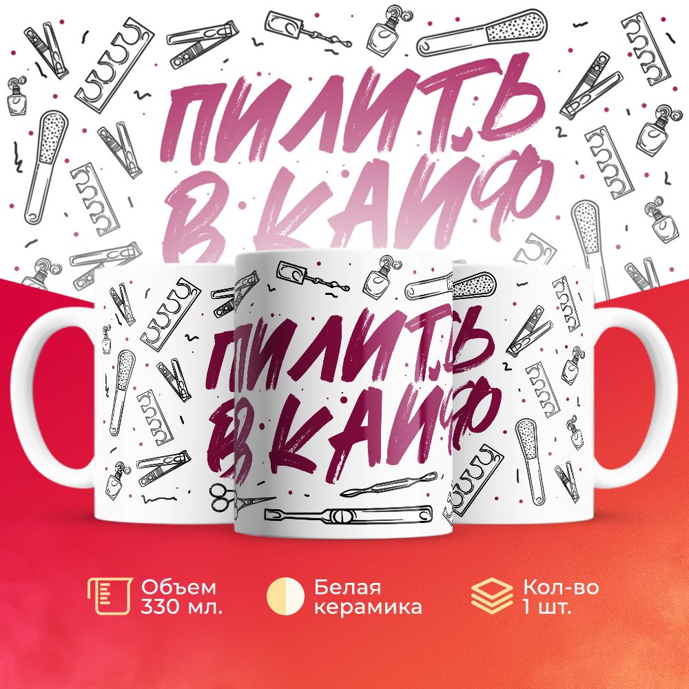 

Кружка 3Dollara MUG6838 330 мл