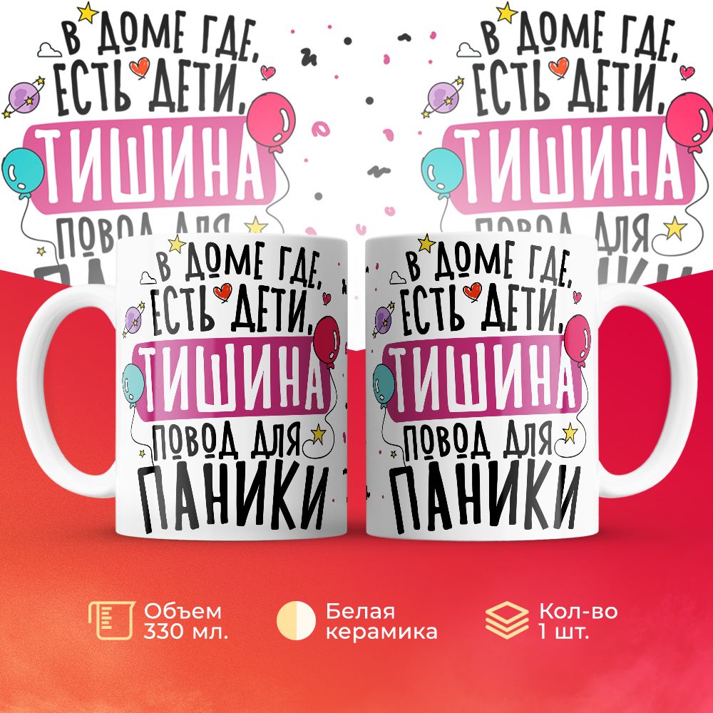 

Кружка 3Dollara MUG6839 330 мл