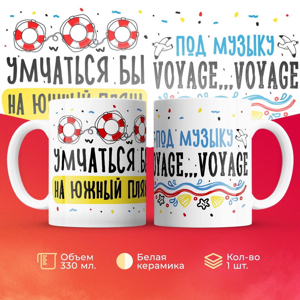 

Кружка 3Dollara MUG6840 330 мл