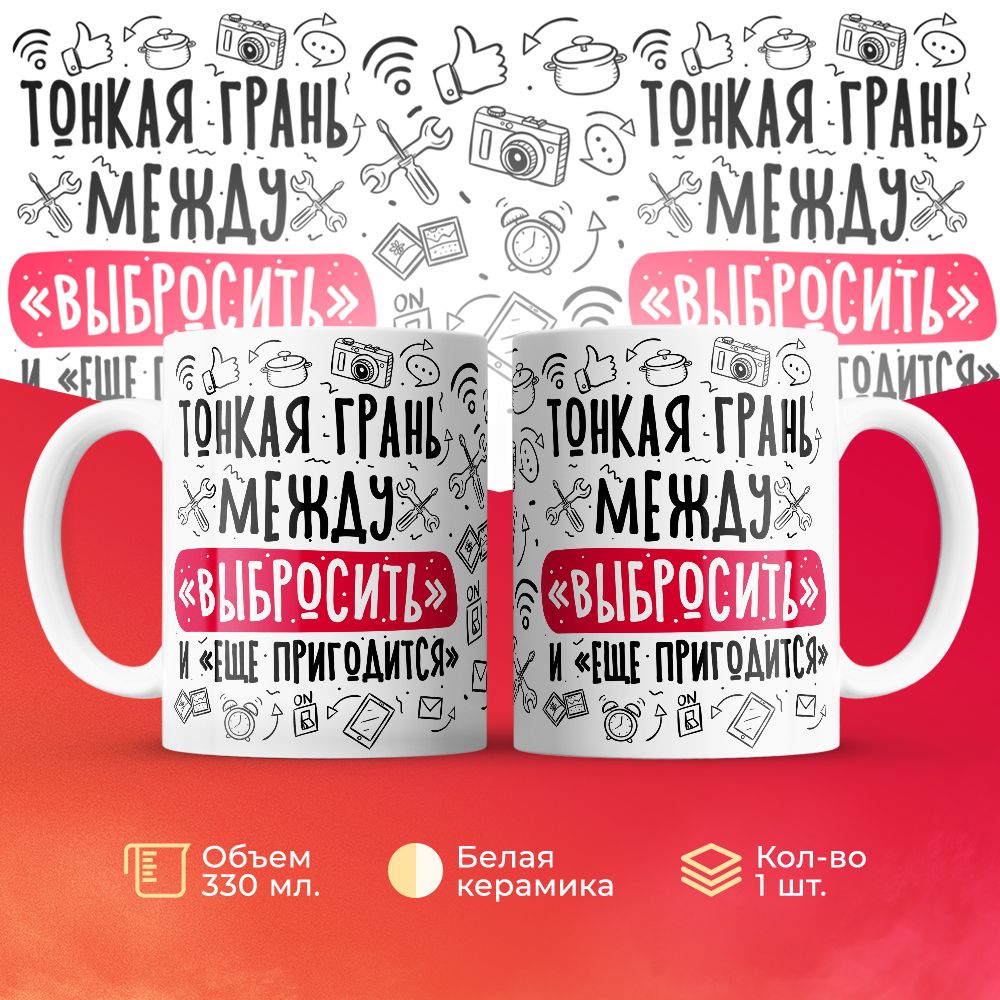 

Кружка 3Dollara MUG6841 330 мл