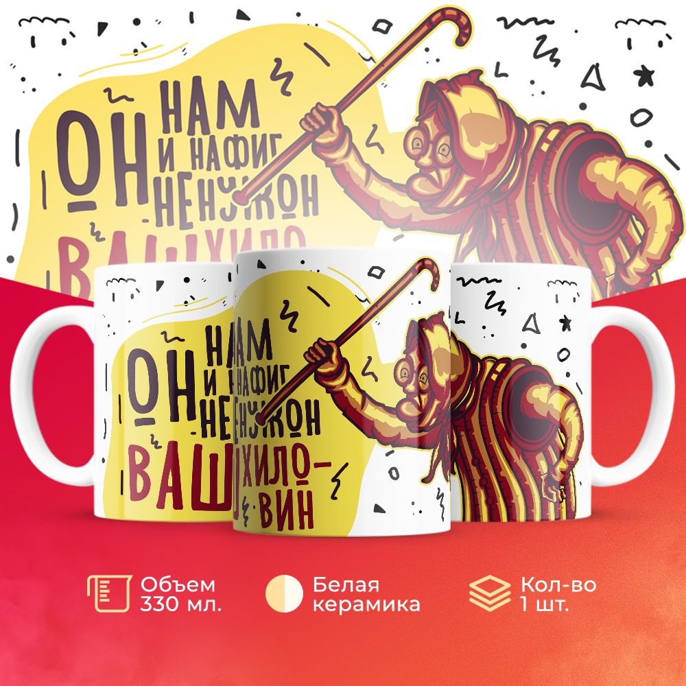 

Кружка 3Dollara MUG6844 330 мл
