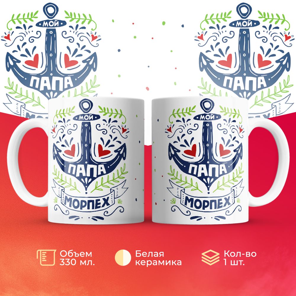 

Кружка 3Dollara MUG6845 330 мл