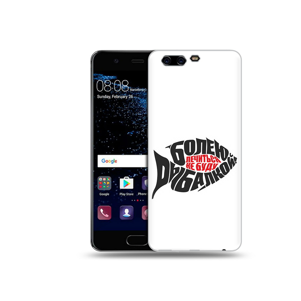

Чехол MyPads Tocco для Huawei P10 болею рыбалкой (PT60870.50.245), Прозрачный, Tocco