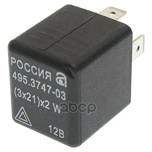

Реле поворотов и авар.сигн. для а/м ГАЗон NEXT (АВ) 495.3747-03