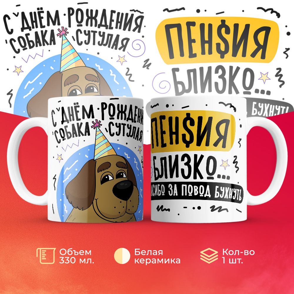 

Кружка 3Dollara MUG6848 330 мл