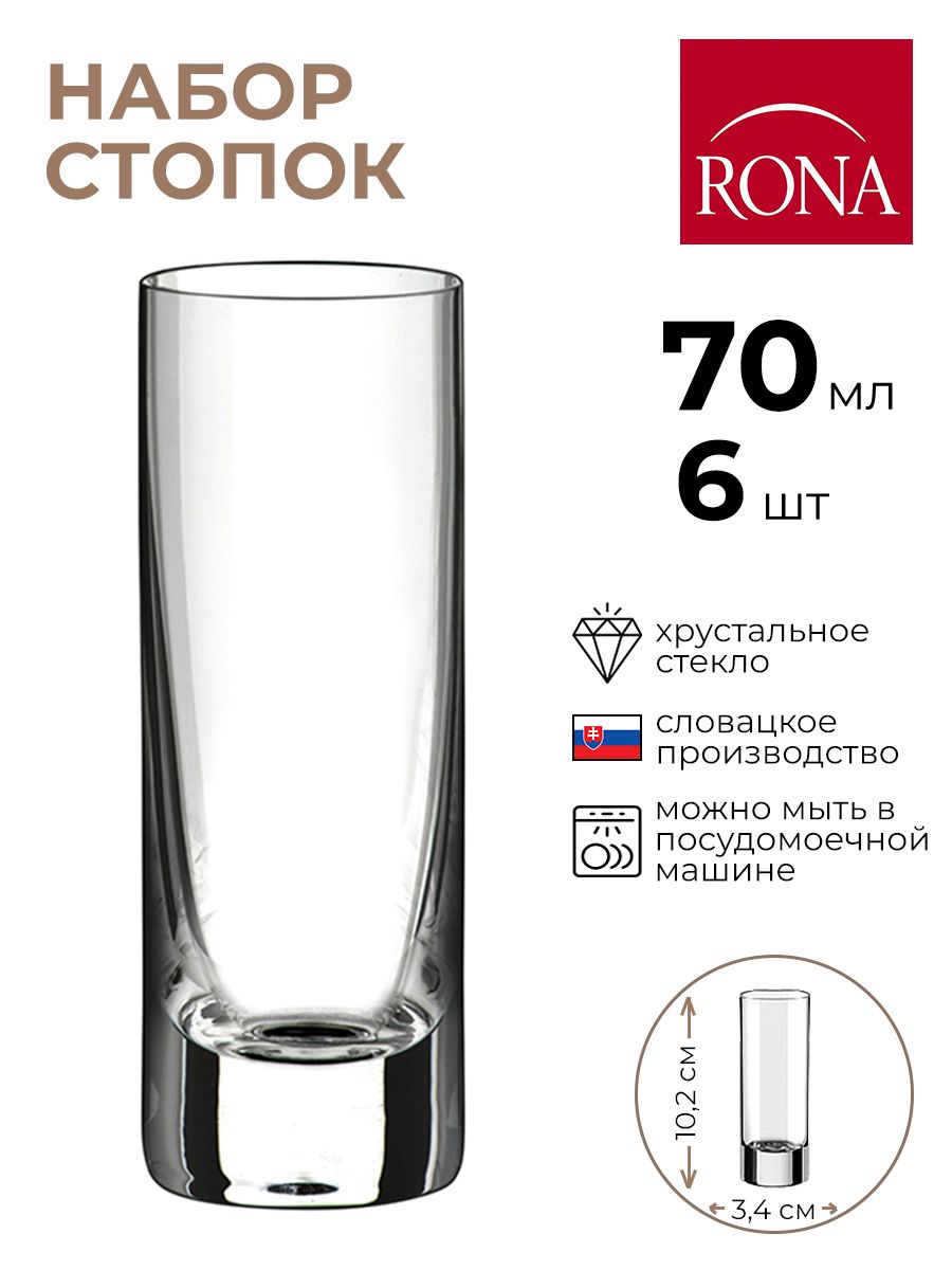 Набор стопок Rona Стеллар 6 шт 3990₽