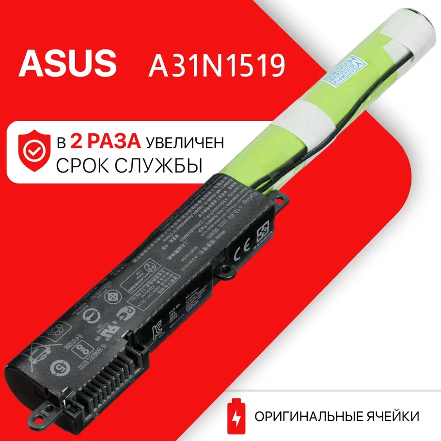 Аккумулятор A31N1519 для Asus X540S / X540L (36Wh, 10.8V) A31n1519 / X540s / X540l / X540sa / X540lj / X540nv / X540u